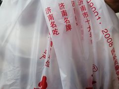 -鲁味斋(经六路店)