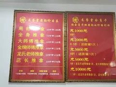 -龙脊堂龙氏推拿 整脊(陆家浜店)