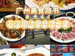 -聚友餐厅(石岗店)