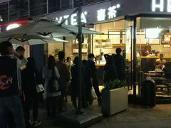 -喜茶(深圳福田星河COCO Park店)