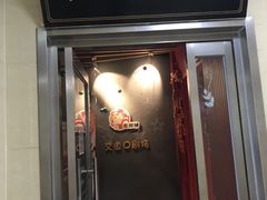 -嘻哈包袱铺(交道口店)