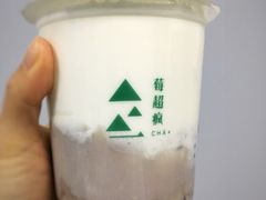 满满芋鲜乳-莓超疯