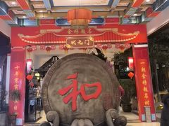 -和源祥·日照菜扛把子(万平口一店)