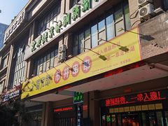 门面-汇聚德京味铜锅涮肉(沈家桥二路店)