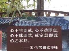 -径山寺
