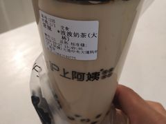 波波奶茶-沪上阿姨·臻选茶饮(中央大道店)