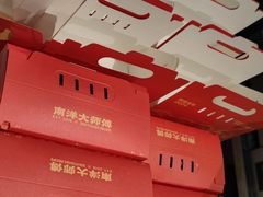 -南洋大师傅(万家丽店)