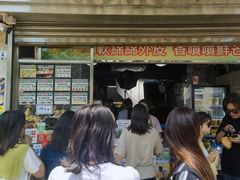 -澳门长洲糯米糍(柯打苏沙街店)