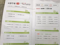 菜单-草堂無二·成都串串(万象城店)