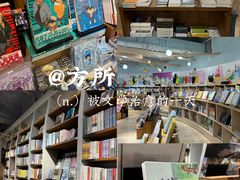 -方所(华润万象城店)