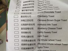 菜单-爸爸糖吐司面包(重庆解放碑英利大融城店)