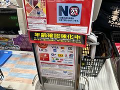 -Don Quijote(京都Avanti店)