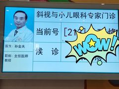 -苏州大学理想眼科医院
