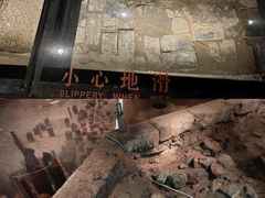 -元代水闸遗址博物馆