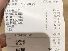 账单-稻香酒家·33年老字号·港式粤菜(富邦中心店)