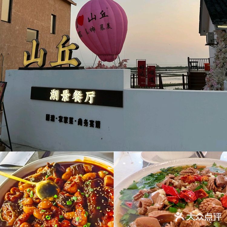 山丘湖景·落日餐厅,太湖边的美食与美景盛宴!