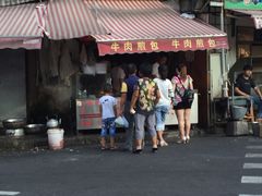 -牛煎里牛肉煎包淮南牛肉汤(广东路店)