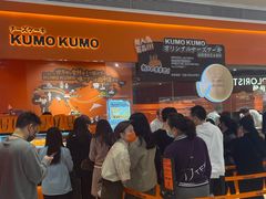 -KUMO KUMO甜品·冰淇淋(深圳壹方城店)