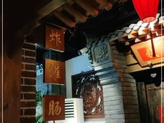 -北平盛世·新京菜·北京烤鸭(劲松·双井店)