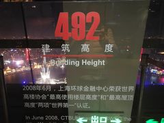 -上海环球金融中心云端足球盛典
