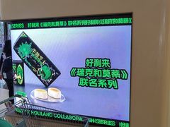 -好利来(西铁营万达广场店)