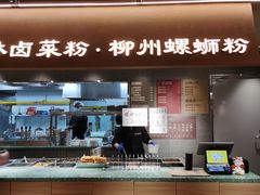 -水平有限广西米粉·广西风味集(五道口店)