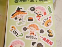 -争鲜回转寿司(天府广场-今站PLUS店)