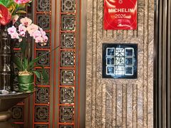 -北京四季酒店·采逸轩