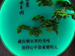-景笙毋米粥底火锅(20年老字号)