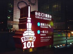 -台北101