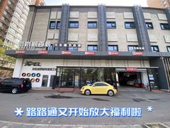 -路路通百辰汽车服务连锁(三合店)