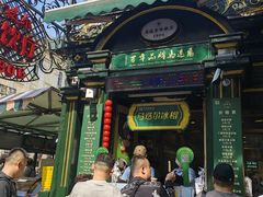 -马迭尔冷饮厅1906(中央大街店)