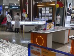 -现代眼镜批发城(台东三路店)