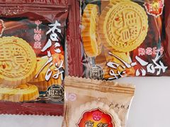 -惠赞老饼家(逢源商业街店)