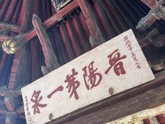 -晋祠博物馆