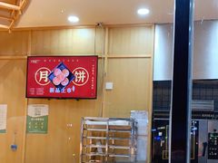 用餐区-六贤记(杭州龙湖滨江天街店)