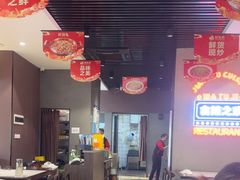 -蛙兔鸡自贡风味·特色江湖菜(广都店)