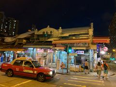 -油麻地果栏