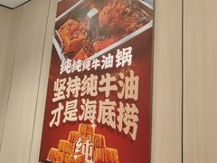 -海底捞火锅(万达广场店)