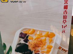 -圆碌碌甜品屋(二中店)