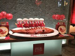 -阿五黄河大鲤鱼(英协路店)