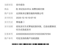 -洪记白水羊头(天坛店)