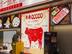 -犇鼎牛潮汕牛肉火锅(新辰里学清路店)