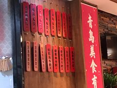 -船歌·鱼水饺青岛菜(闽江二路店)