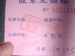 -旺东生酒楼·宴会团餐(莲塘店)