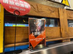 -MI WU FACTORY米屋美食工厂餐厅(绿地店)