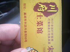 -巢湖名吃·徽府农家菜(半汤店)