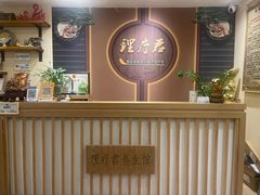 -理疗君·古法推拿姜疗SPA馆(东门店)