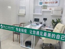 -韩方科颜专业祛痘中心