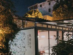 -湖南别院·美学庭院餐厅(惠阳店)